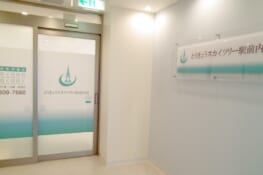 とうきょうスカイツリー駅前内科